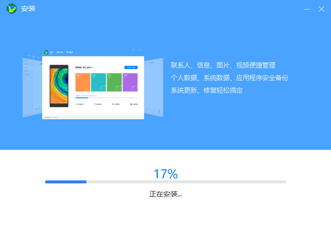 華為手機(jī)助手升級(jí)版