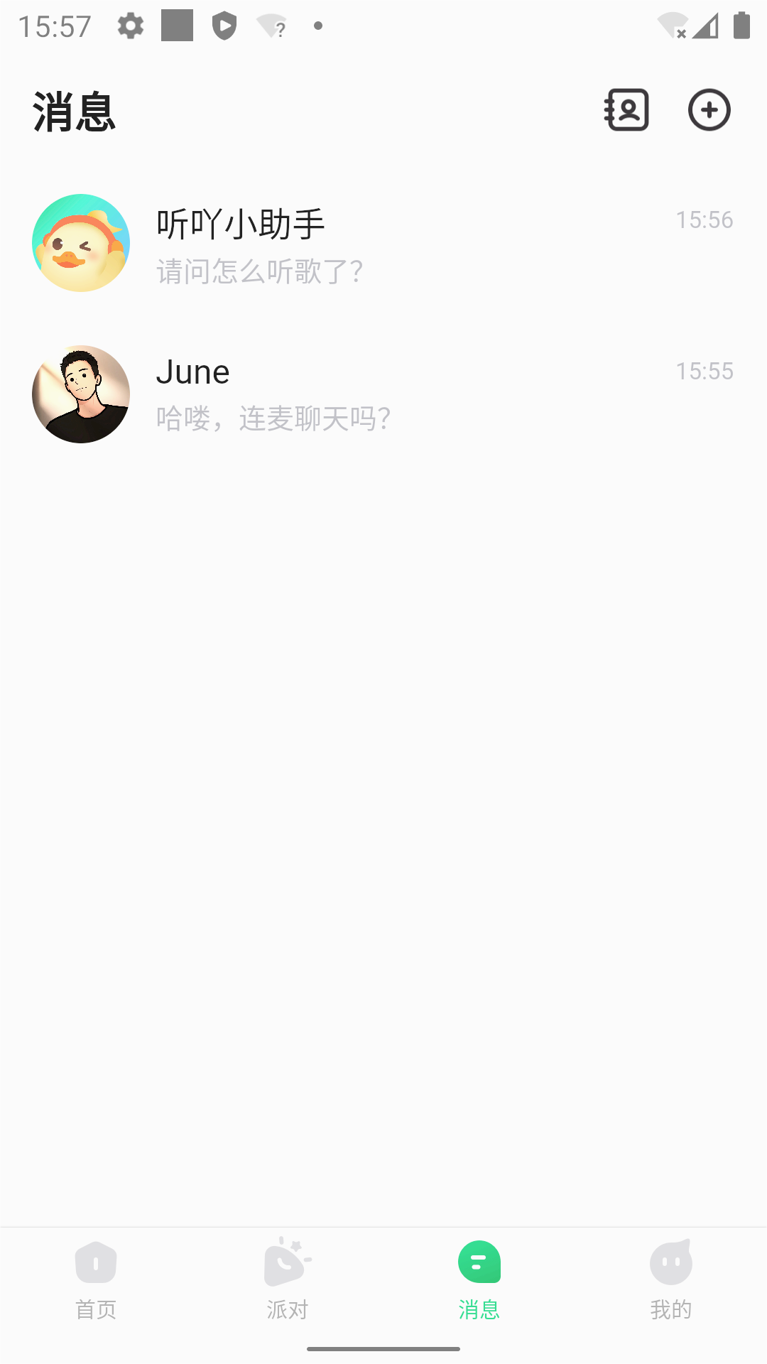 聽(tīng)吖標(biāo)準(zhǔn)版