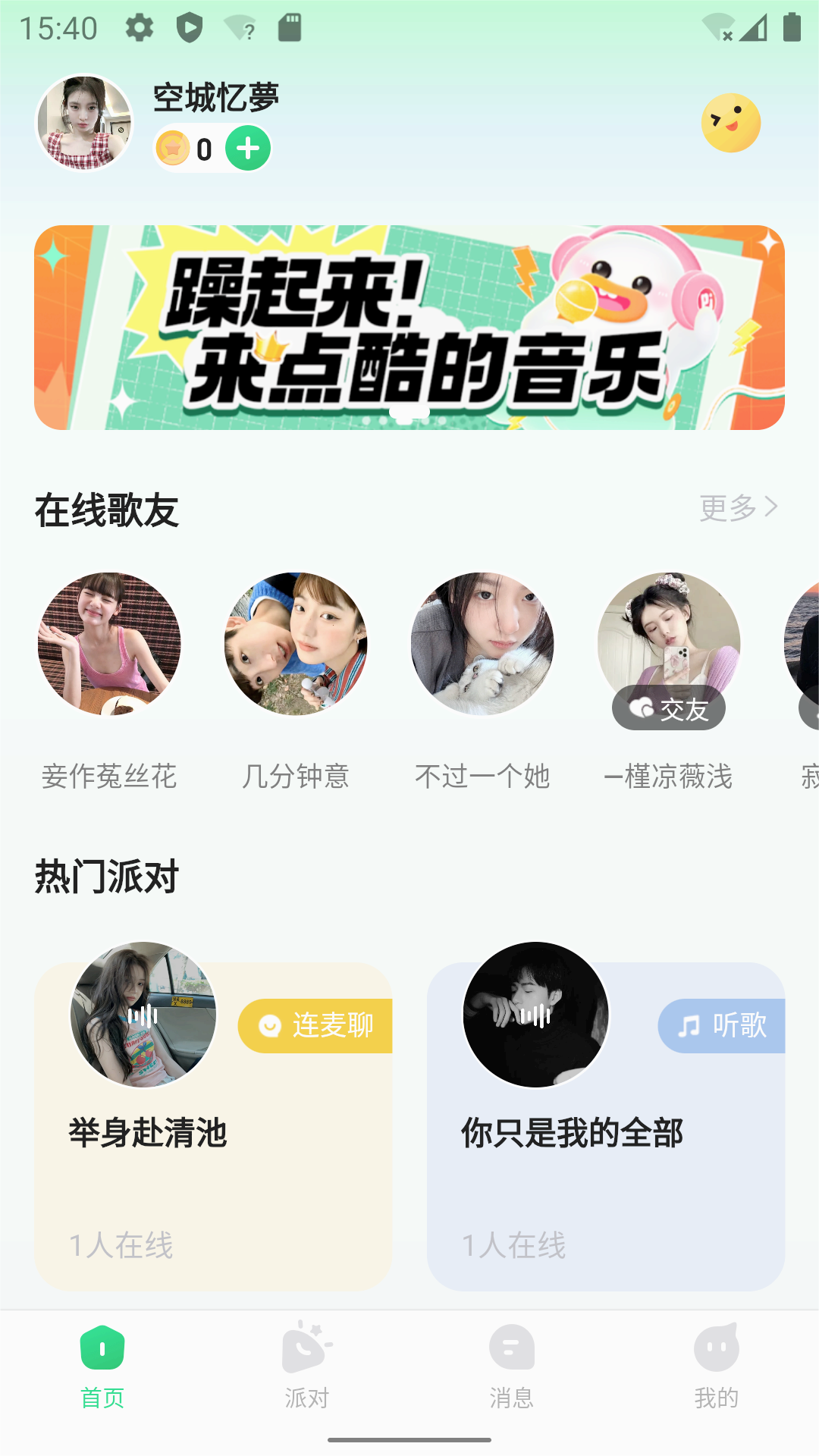 聽(tīng)吖標(biāo)準(zhǔn)版
