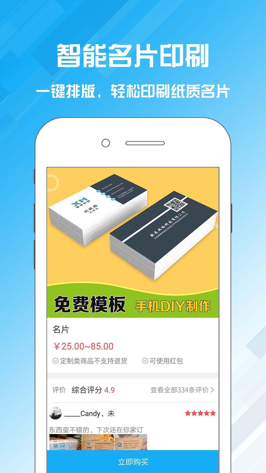 名片設(shè)計(jì)寶官網(wǎng)版