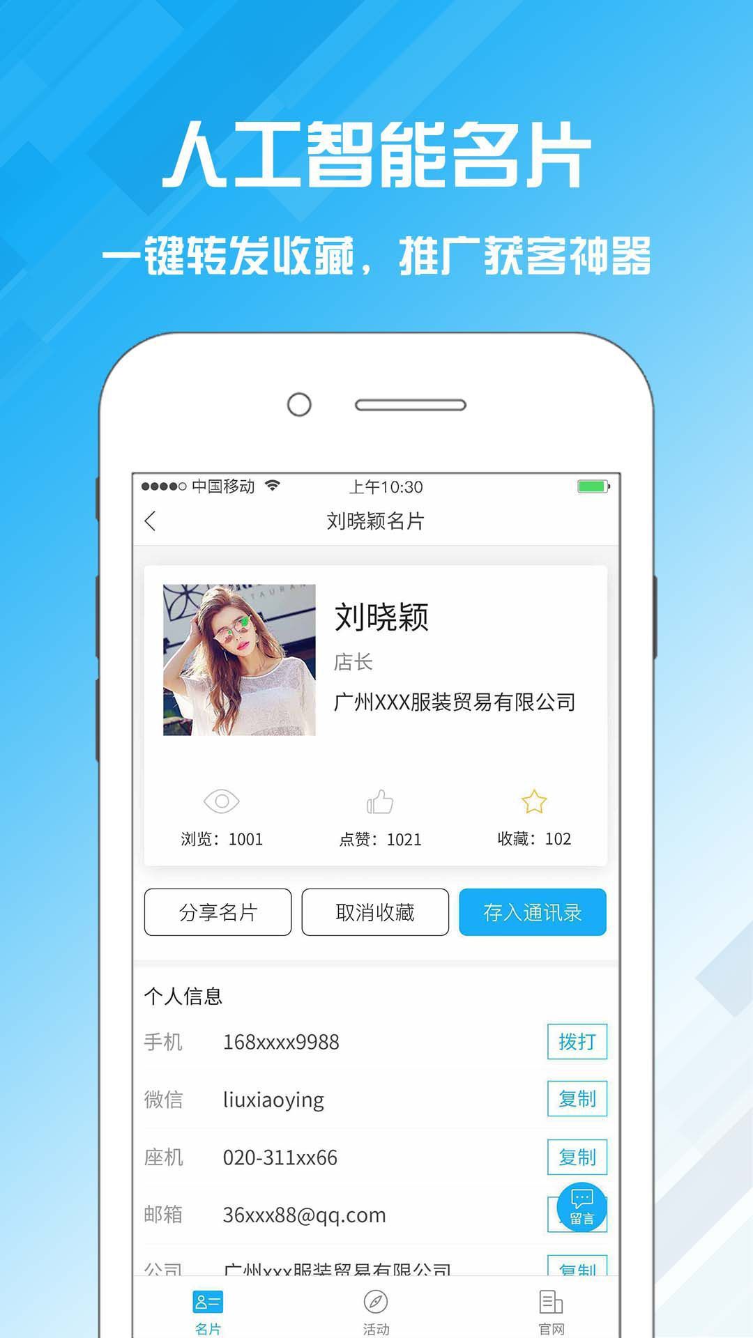 名片設(shè)計(jì)寶官網(wǎng)版