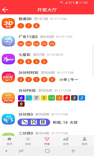 愛彩網(wǎng)app