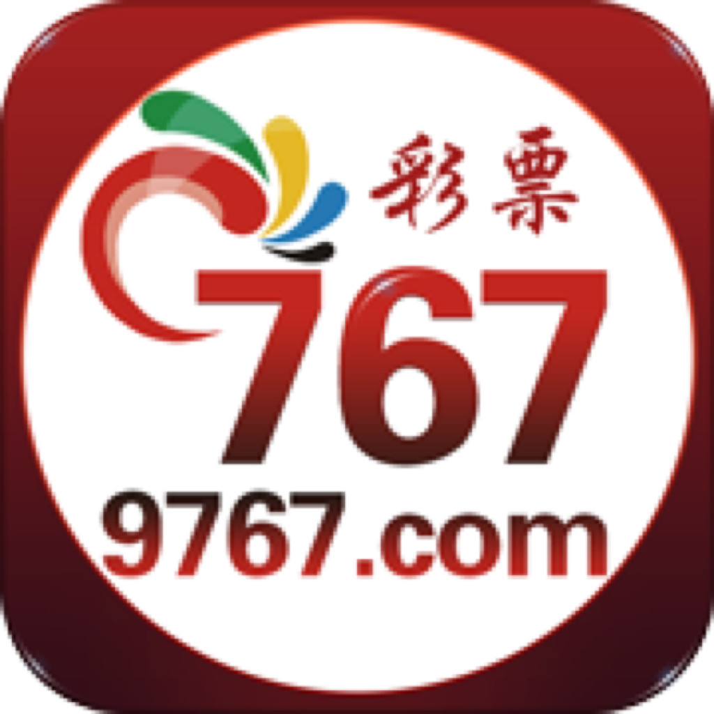 767彩票官網(wǎng)版 v3.56最新版