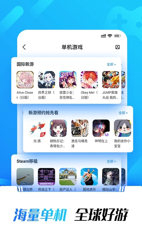 光環(huán)助手免費版