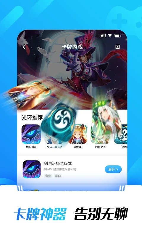 光環(huán)助手免費版
