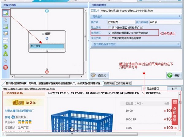 八爪魚采集器最新版