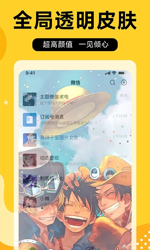 圖圖樂(lè)App(免廣告)