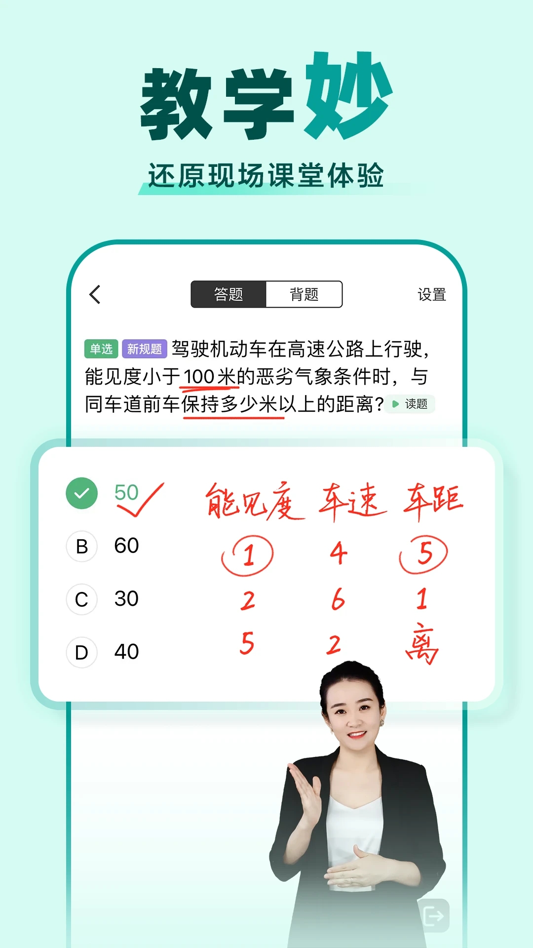 駕校一點(diǎn)通App官方版