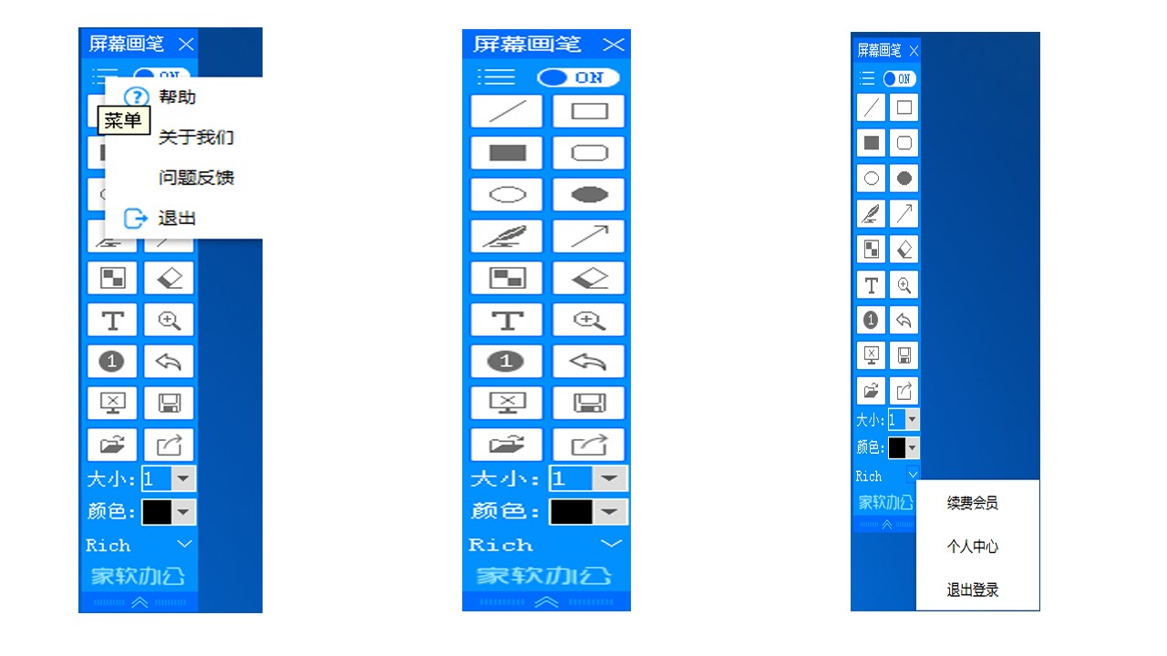 家軟屏幕畫筆桌面版