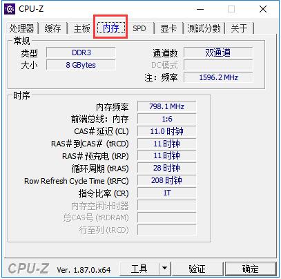 Cpu-Z純凈版