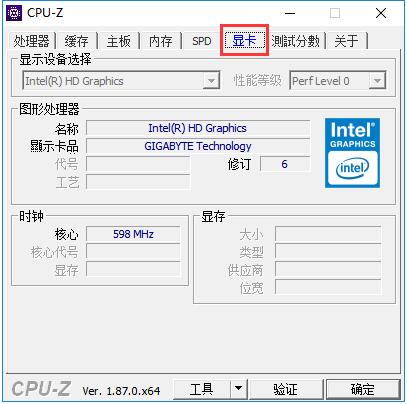 Cpu-Z純凈版