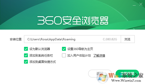 360安全瀏覽器官方版