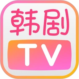 韓劇TV安卓版