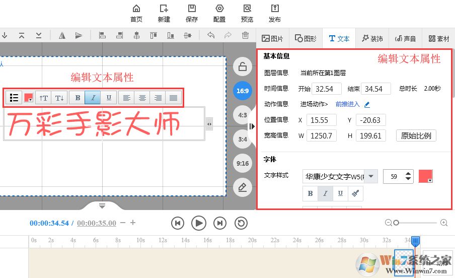 萬彩手影大師最新版