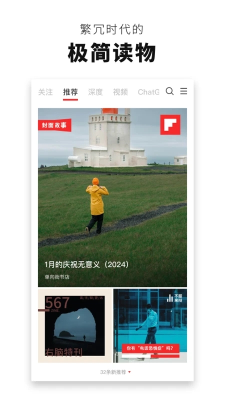 flipboard紅板報(bào)官方中文版