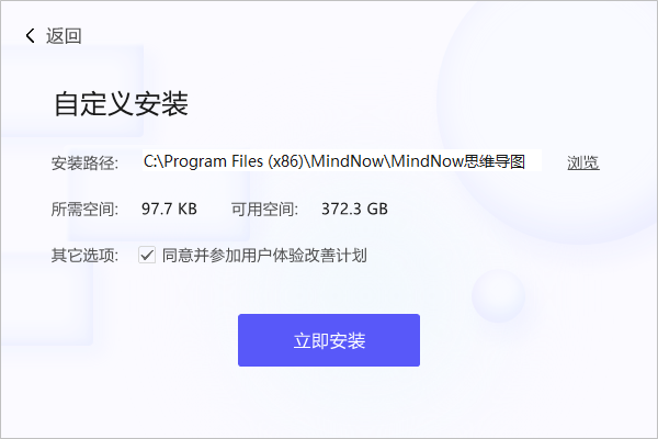 MindNow極簡思維導圖官方版