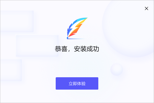 MindNow極簡思維導圖官方版