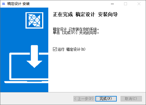 稿定設(shè)計電腦版