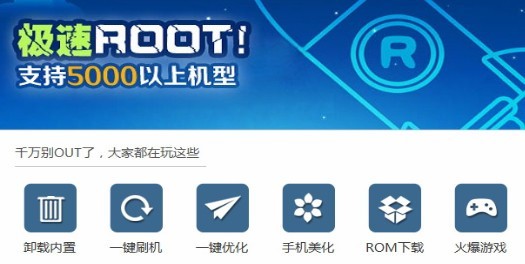 卓大師Root專家正式版