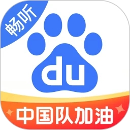 百度暢聽版APP最新版