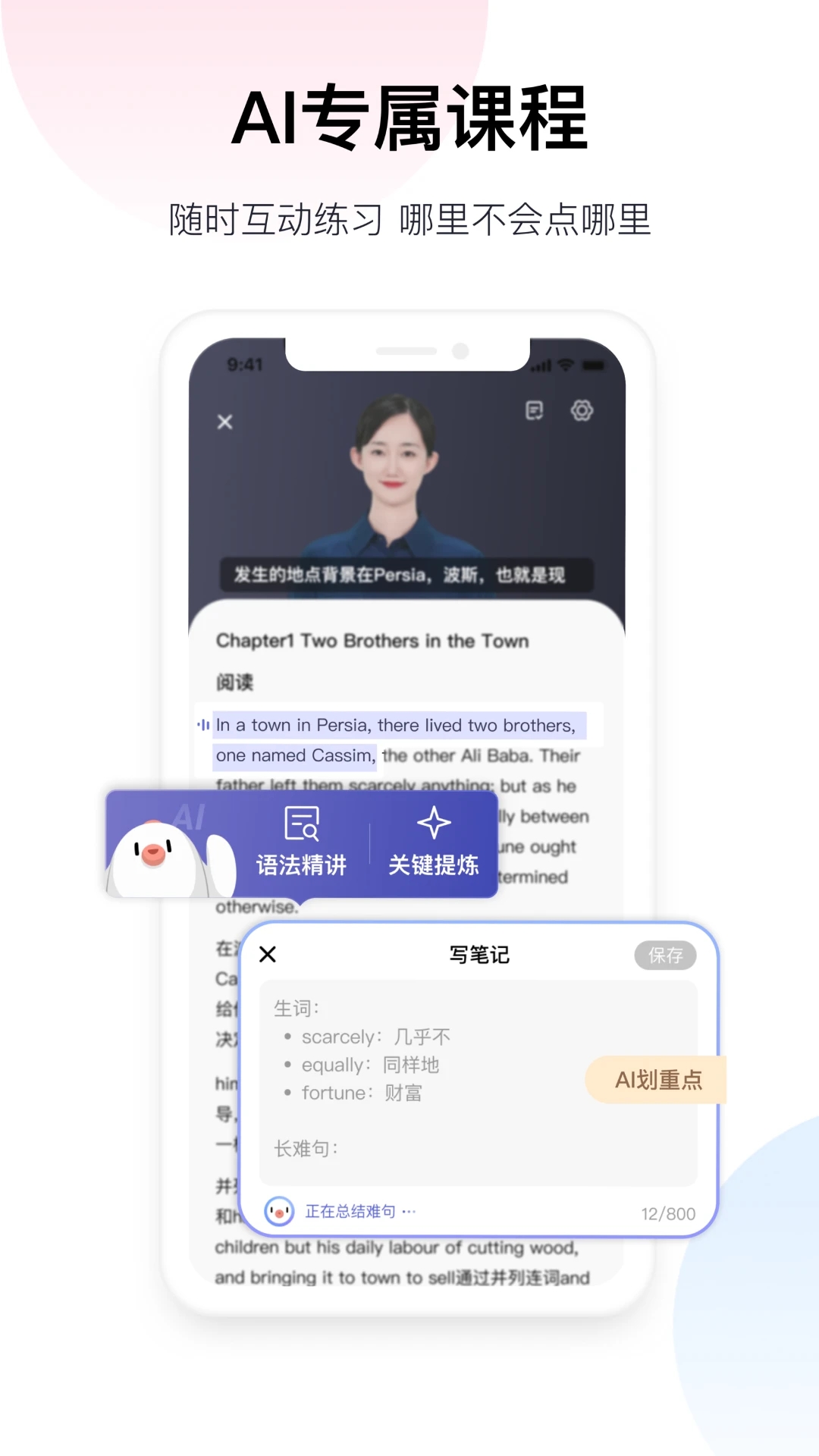 百度翻譯APP官方版