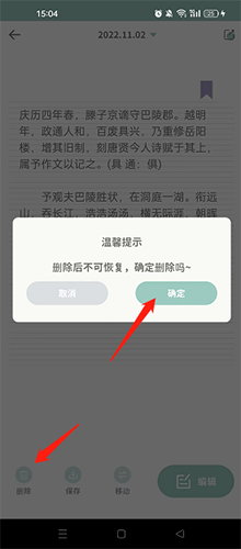 罐頭日記APP最新版