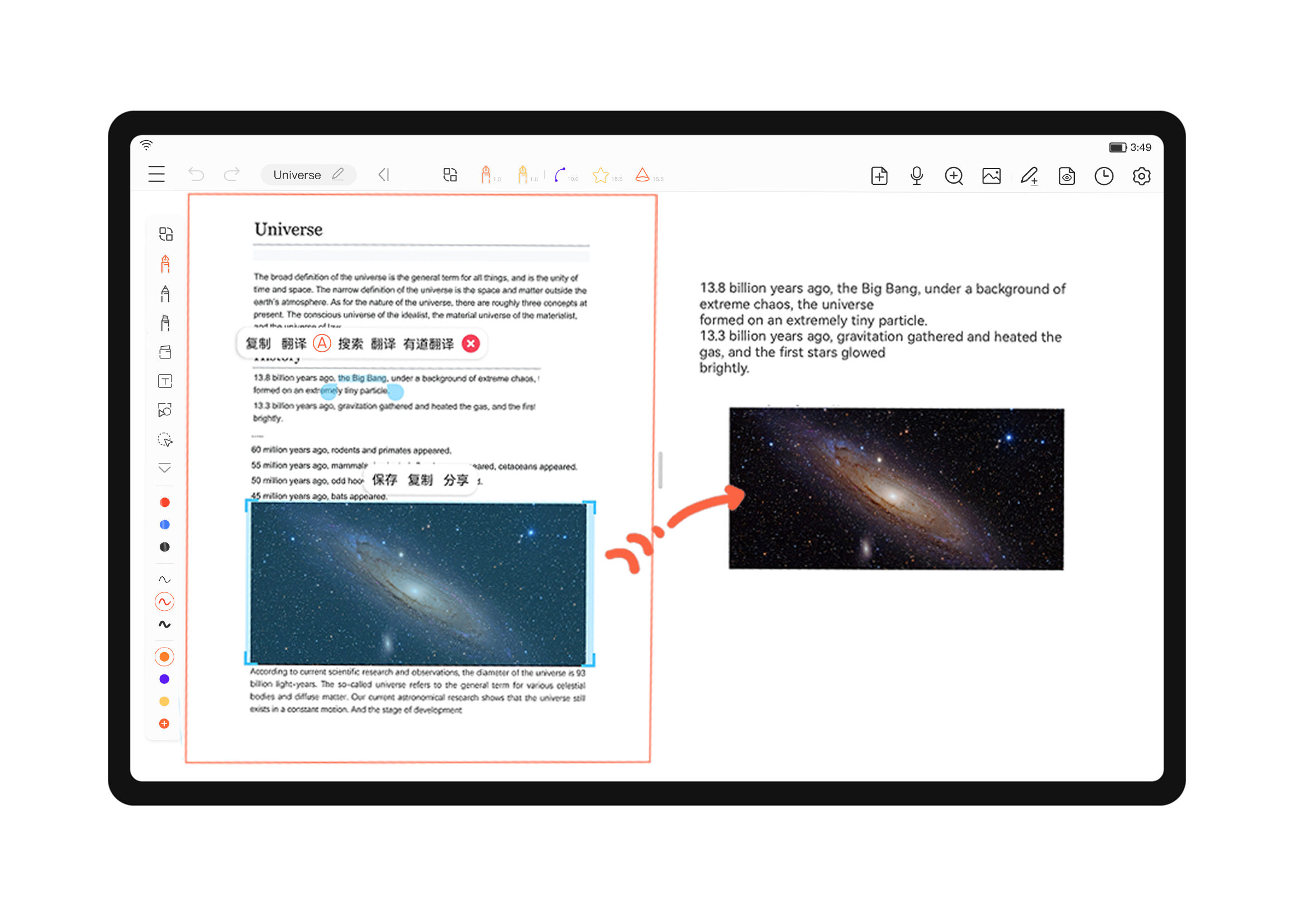 享做筆記APP最新版