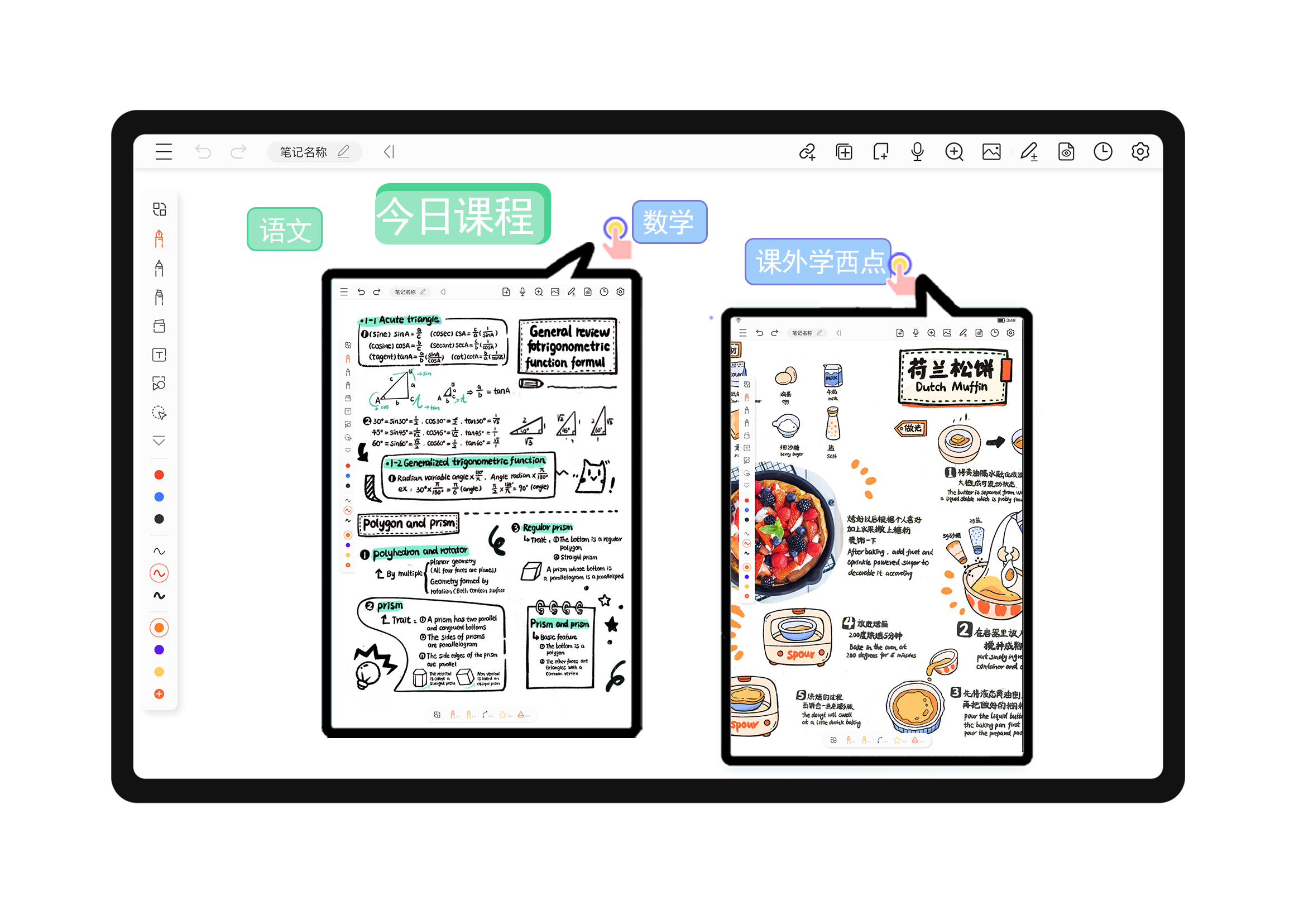 享做筆記APP最新版