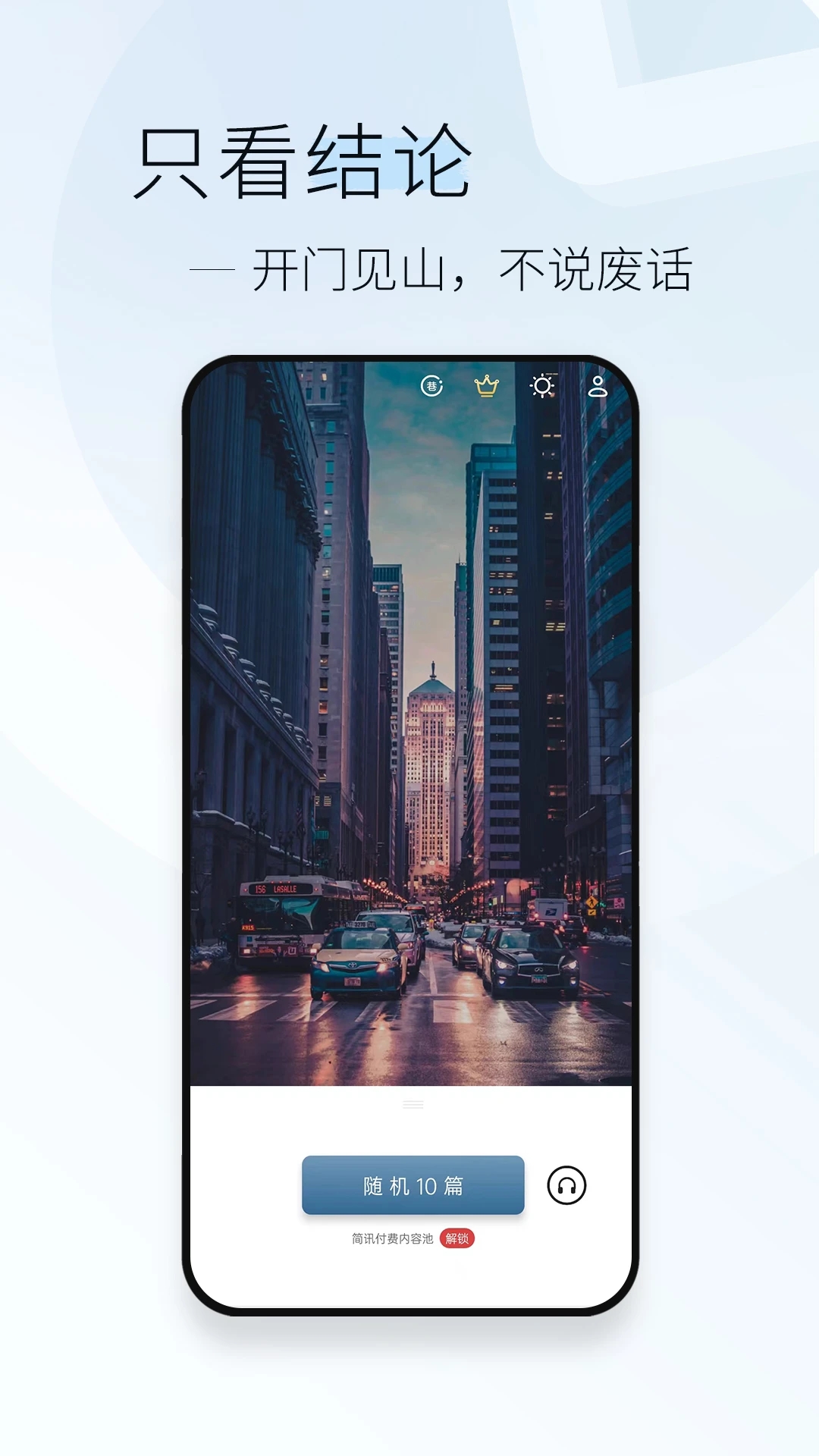 簡訊APP最新版