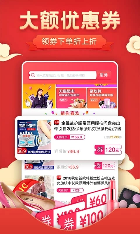 優(yōu)惠券多多APP官方版