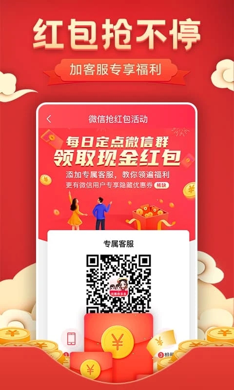 優(yōu)惠券多多APP官方版