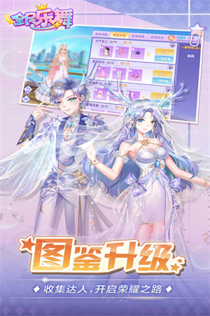 全民樂(lè)舞