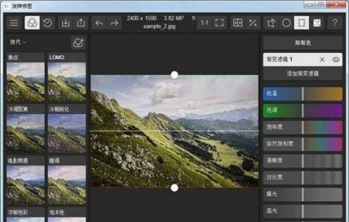 潑辣修圖免費版
