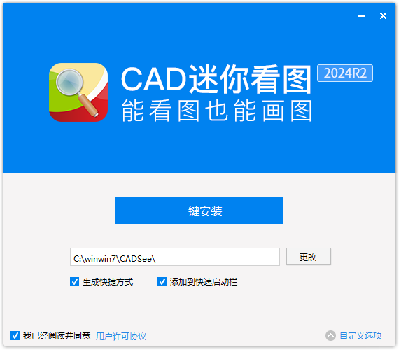 CAD迷你看圖電腦版