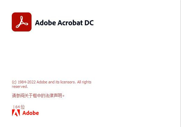 Adobe Acrobat Pro DC電腦版