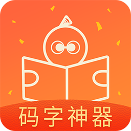 橙瓜碼字(寫(xiě)作)