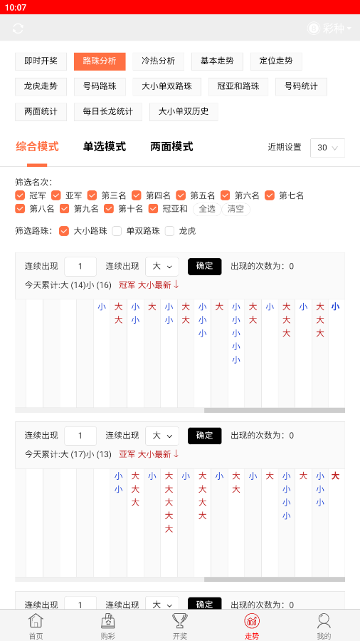 500萬彩票網(wǎng)最新版