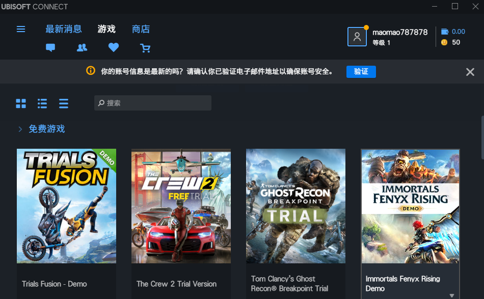 UbisoftConnect育碧游戲中心