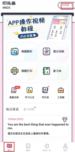 印先森APP官方版