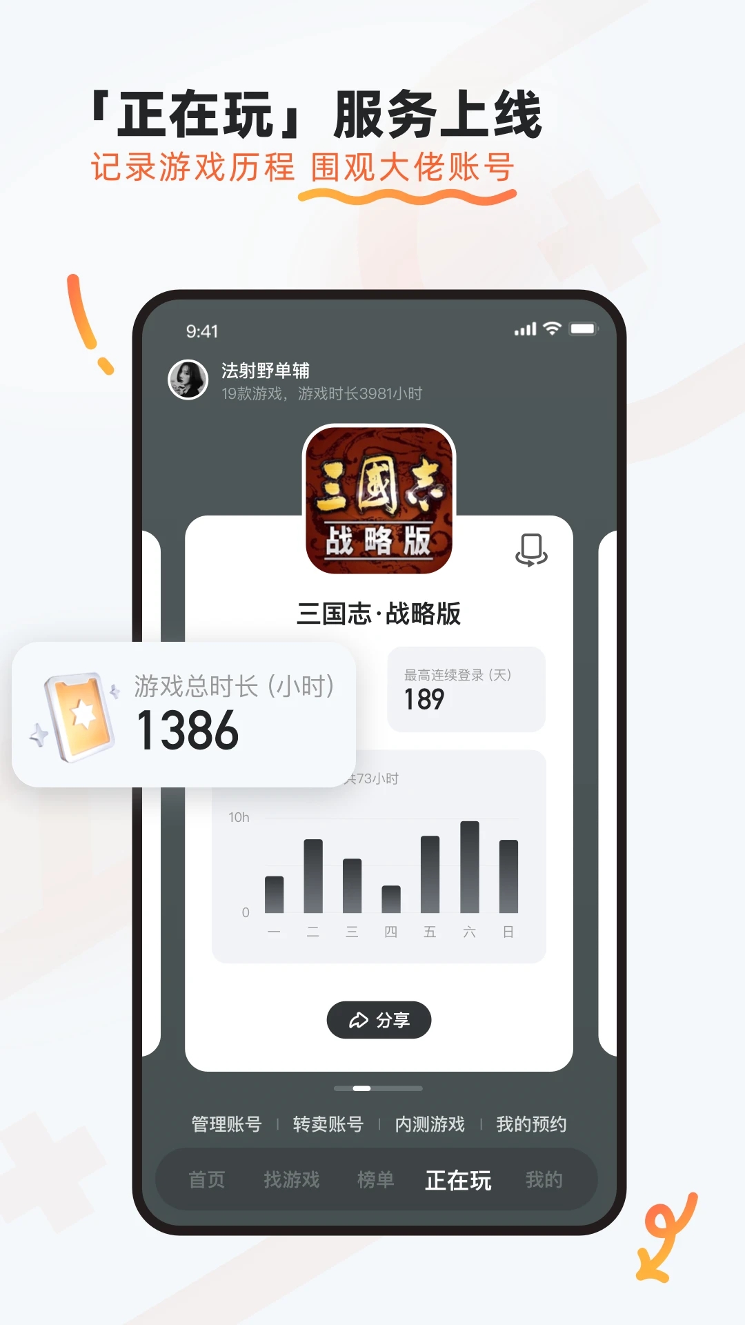 九游手游平臺(tái)