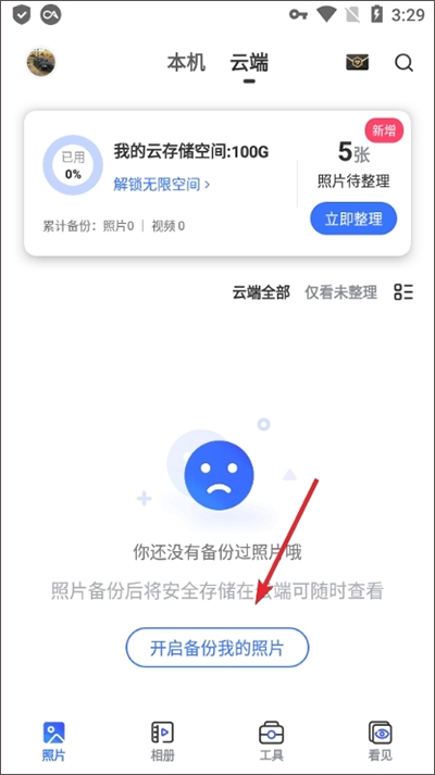 一刻相冊(cè)APP(永久免費(fèi))