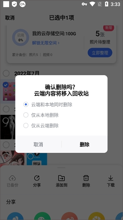 一刻相冊(cè)APP(永久免費(fèi))