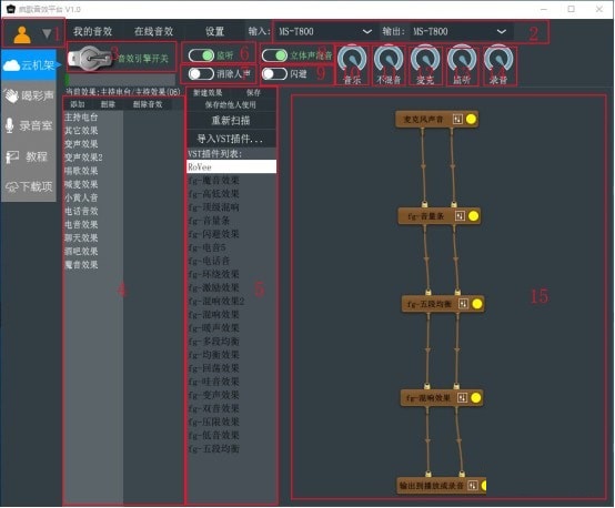 瘋歌音效平臺專業(yè)版