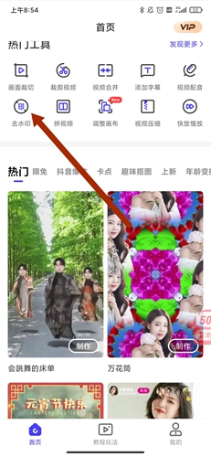清爽視頻編輯免費版