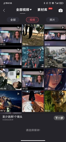 清爽視頻編輯免費版