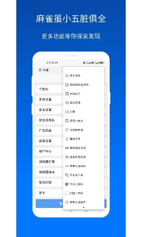 X瀏覽器APP最新版