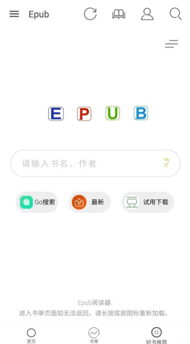 Epub閱讀器APP官方版