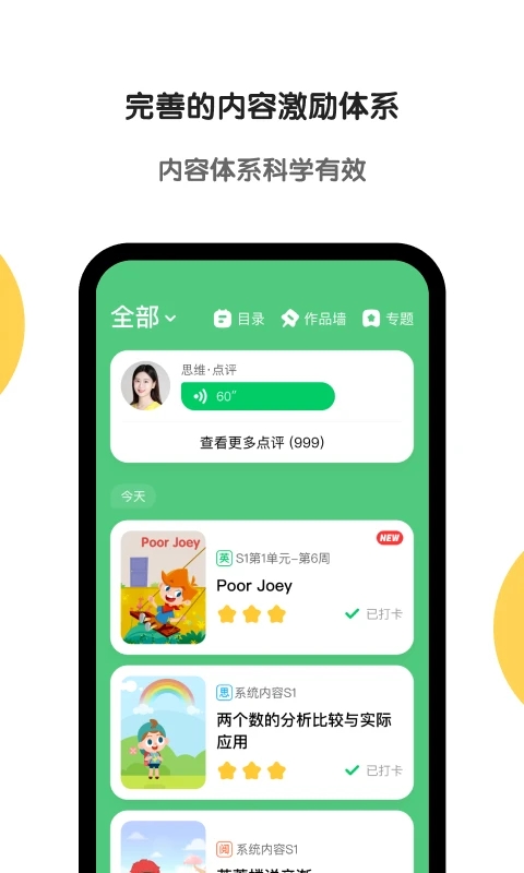 斑馬AI學(xué)APP最新版