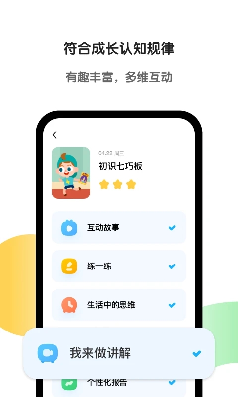 斑馬AI學(xué)APP最新版