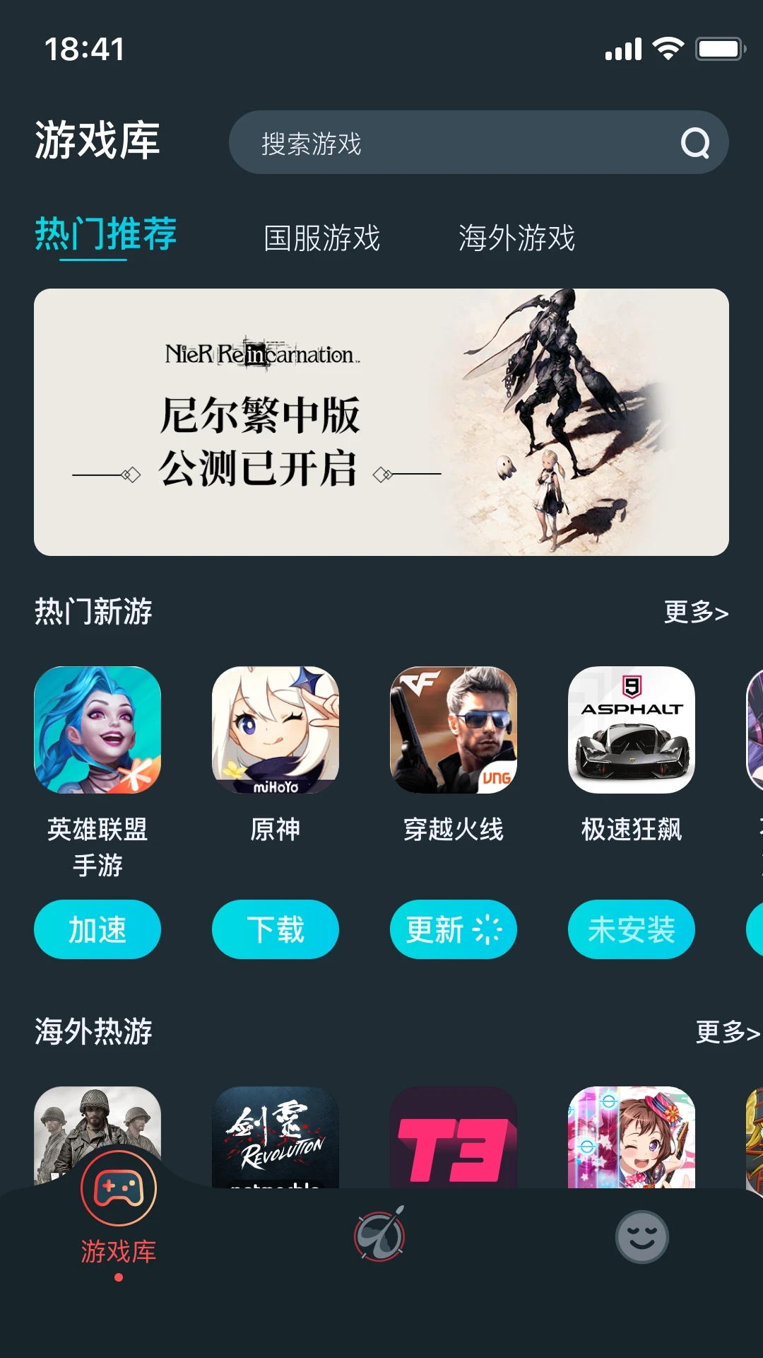 AK加速器APP免費(fèi)版